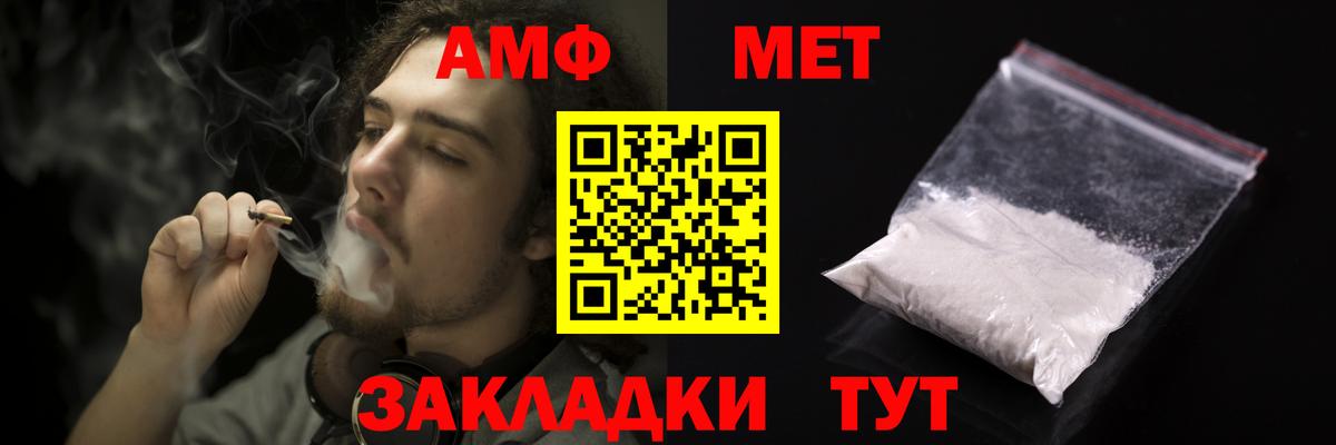 Amphetamine 97%  ОМГ ОМГ рабочий сайт  Абинск  Вход с VPN  АМФЕТАМИН 