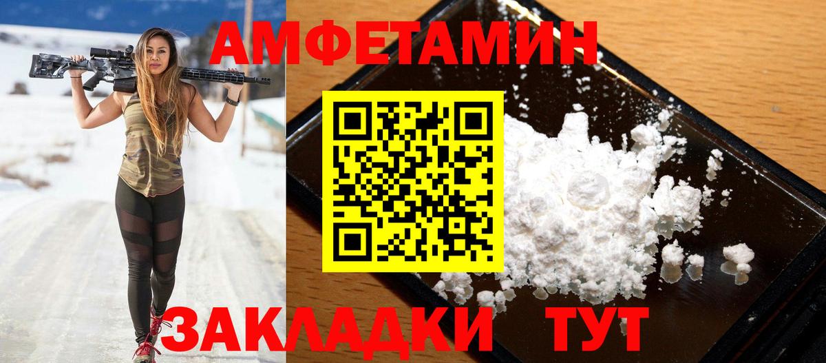Amphetamine 97%  Абинск 