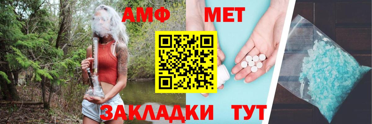 Амфетамин VHQ Абинск