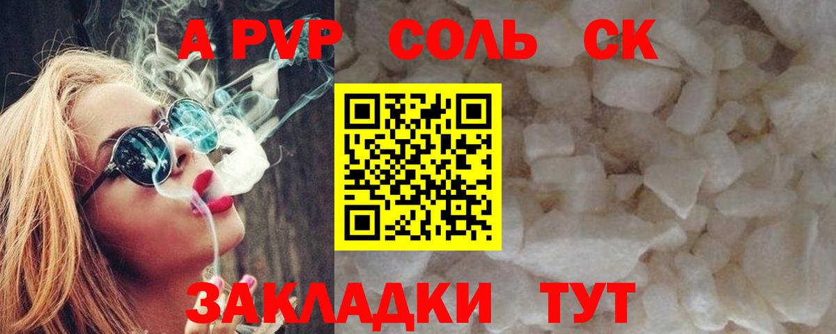 APVP крисы CK  APVP крисы CK  А ПВП  Абинск 