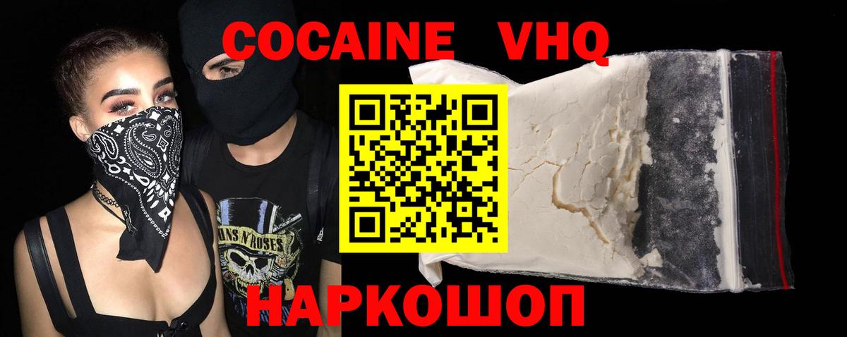 Абинск  COCAIN Columbia  Вход с VPN 