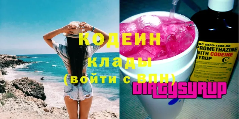 Codein Purple Drank  Абинск 