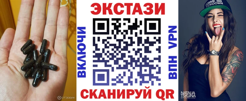Экстази 250 мг  Абинск 