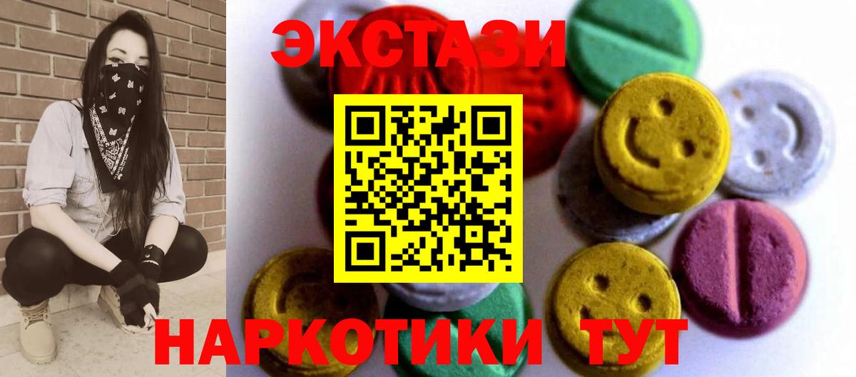 ЭКСТАЗИ 280 MDMA  Вход с VPN  Экстази 300 mg  Экстази  Абинск 