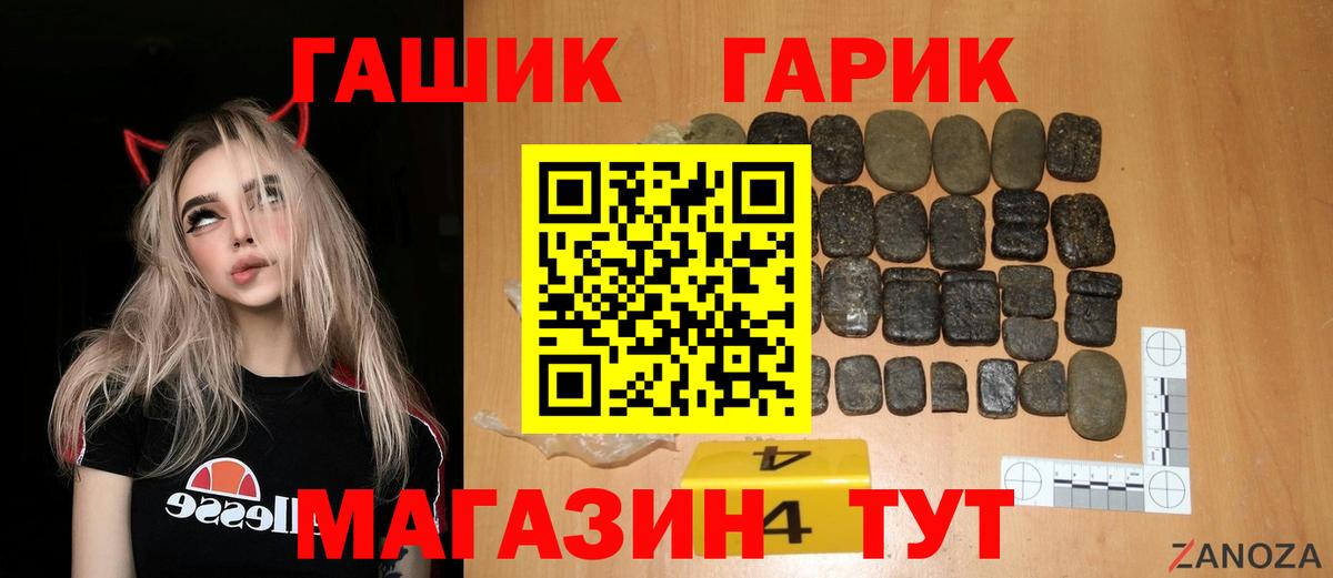 ГАШ VHQ Абинск