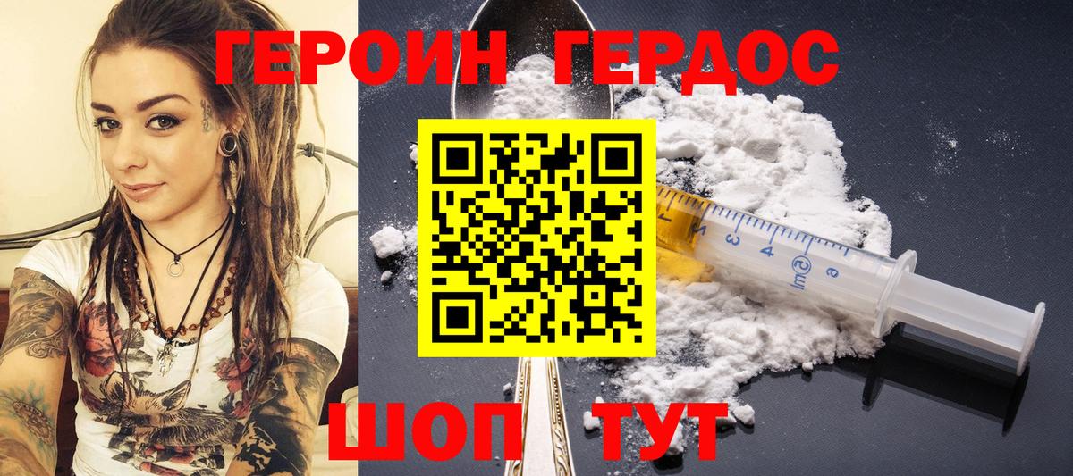 Абинск  Героин VHQ  Вход с VPN 