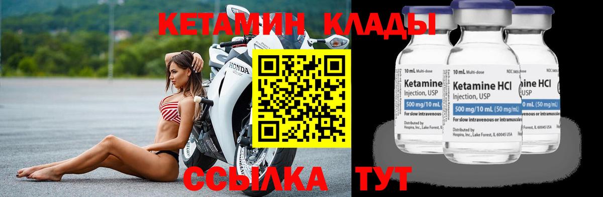 КЕТАМИН ketamine Абинск