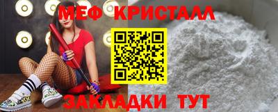 метамфетамин Абинск