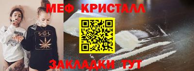 метамфетамин Абинск