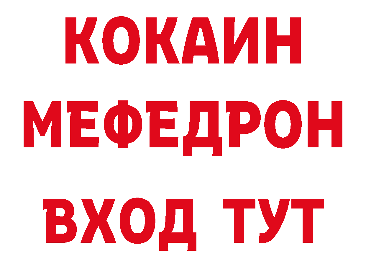 ГЕРОИН VHQ рабочий сайт даркнет блэк спрут Абинск