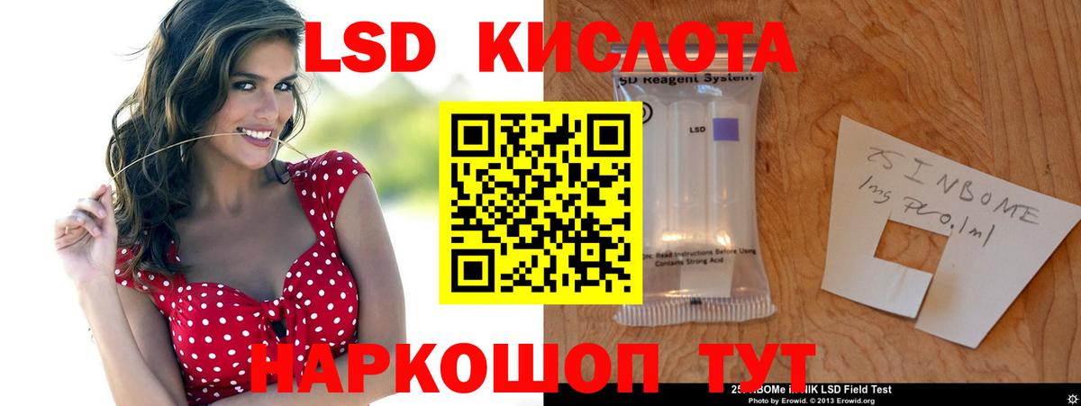 LSD-25 экстази ecstasy Абинск