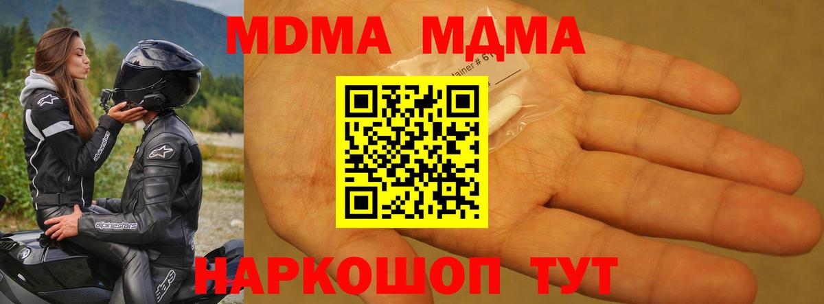 MDMA Molly  Вход с VPN  МДМА crystal  Абинск 
