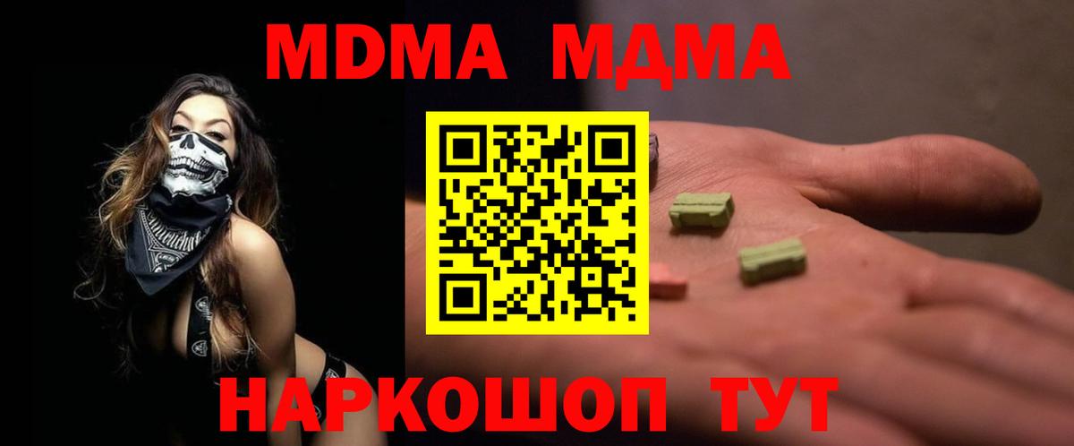 МДМА молли Абинск