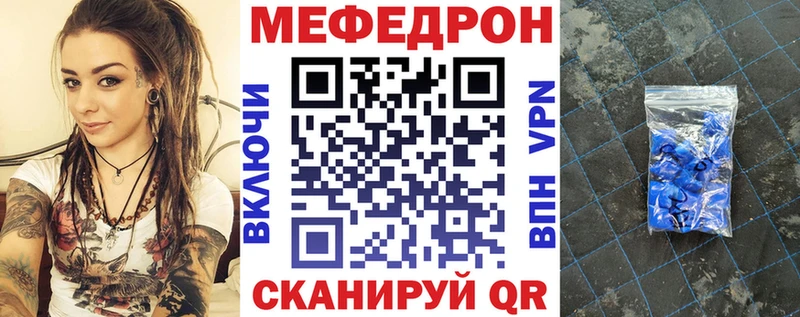 где можно купить   Абинск  Меф VHQ 