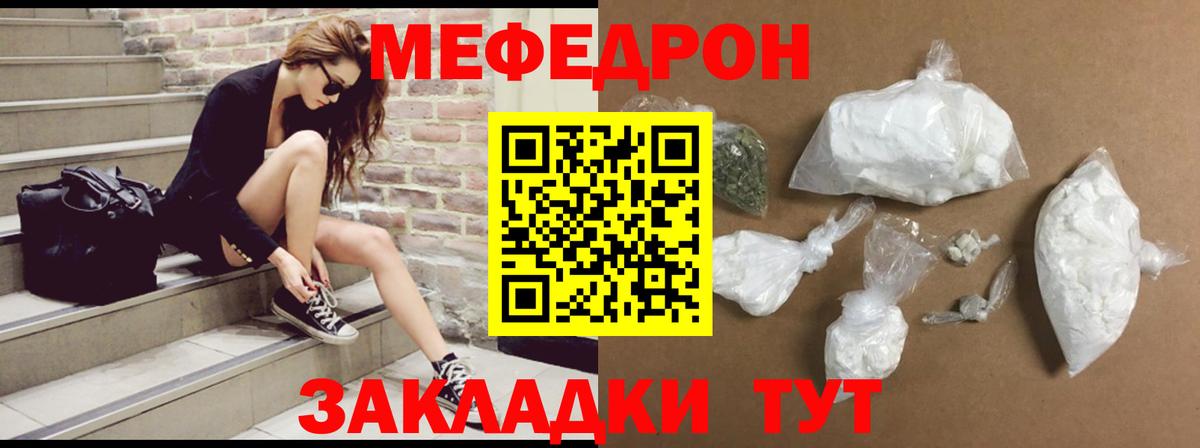 МЕФ мука Абинск