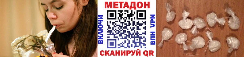 купить закладку  mega ССЫЛКА  Метадон VHQ  shop какой сайт  Абинск 