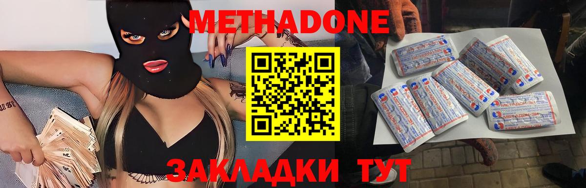 МЕТАДОН VHQ  МЕТАДОН VHQ  Абинск  Вход с VPN 
