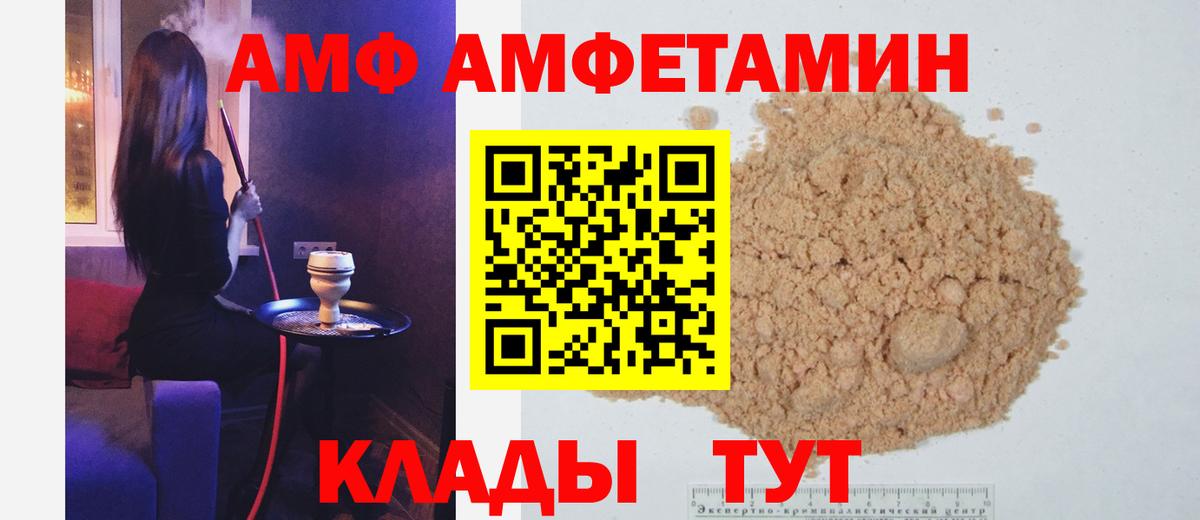 Первитин кристалл  МЕТАМФЕТАМИН  Абинск  Вход с VPN 