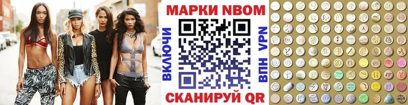 Марки NBOMe 1,8мг  как найти закладки  Абинск 
