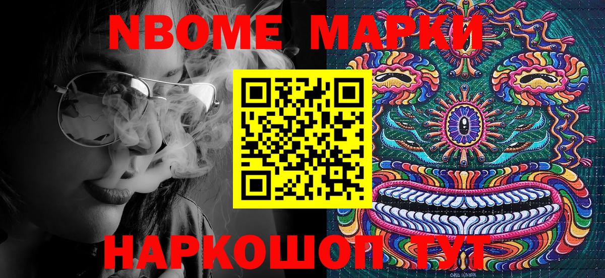 Марки N-bome 1,5мг  что такое   Абинск  Марки N-bome 1,5мг  Марки NBOMe 