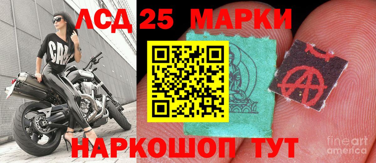 Наркотические марки 1,5мг Абинск